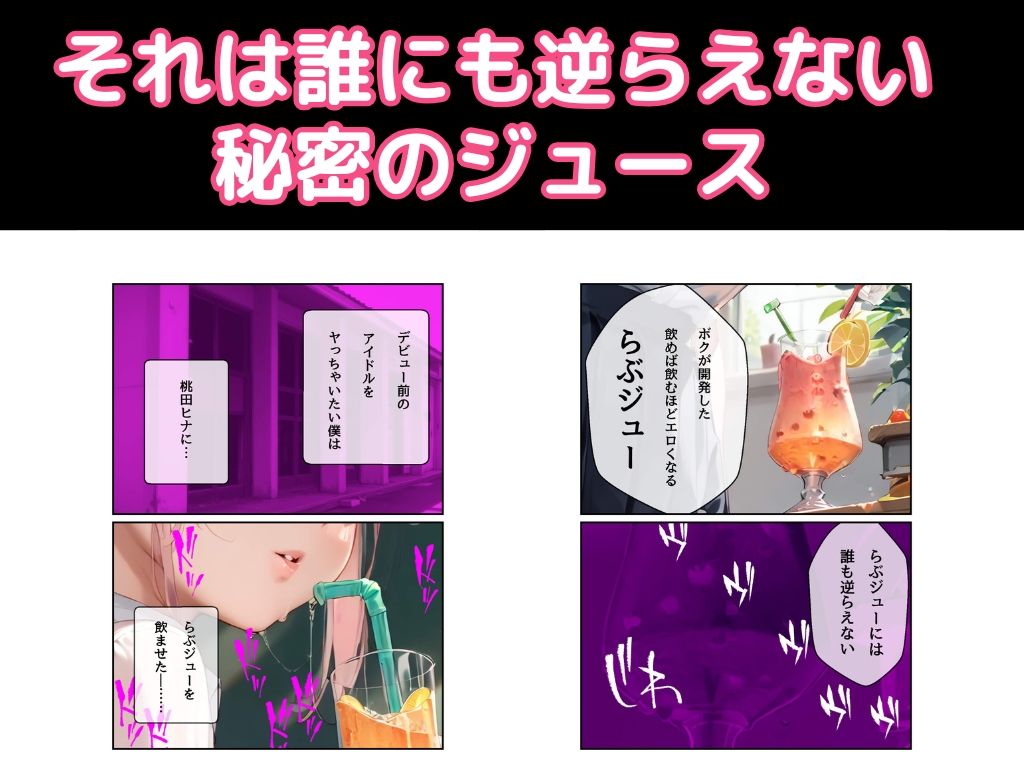らぶジュー おすすめ作品!!