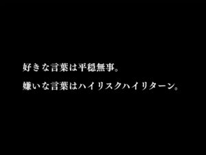 清楚系JKにガチ恋されてオフパコする話〜気づかないうちに俺はカノジョを救っていたらしい〜 今夜のオカズに!!