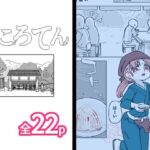 ところてん こんなの射精不可避w