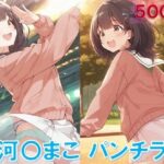 河〇まこのパンチラ〜私服編〜 エロすぎるやろ...