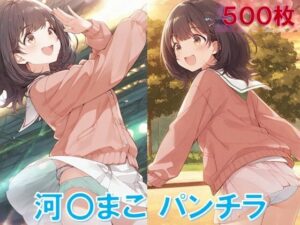 河〇まこのパンチラ〜私服編〜 エロすぎるやろ...