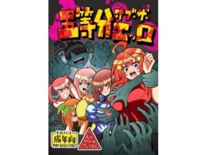 五等分オブザエッロ おすすめ作品!!
