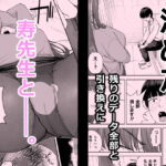 人妻養護教諭の秘密を握ったので手と!口と!マ〇コで、、、!!! 絶頂の渦に引き込まれる!