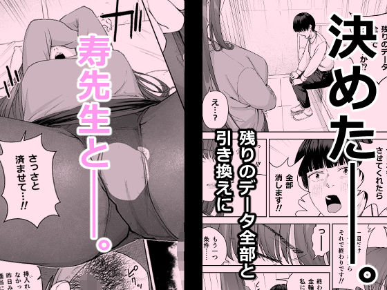人妻養護教諭の秘密を握ったので手と!口と!マ〇コで、、、!!! 絶頂の渦に引き込まれる!