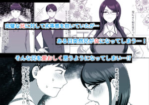 TSした兄に惚れてしまったので孕ませて完全に女にする 悶絶♥ノリノリで乱!!