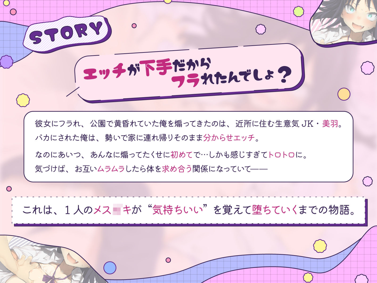 押しかけメス○キ、攻守逆転。（KU100マイク収録作品） もうたまらんｗ