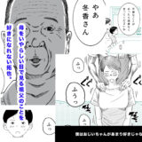 お母さんとお祖父ちゃんが子作りしています イキまくるｗｗｗ
