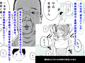 お母さんとお祖父ちゃんが子作りしています イキまくるwww