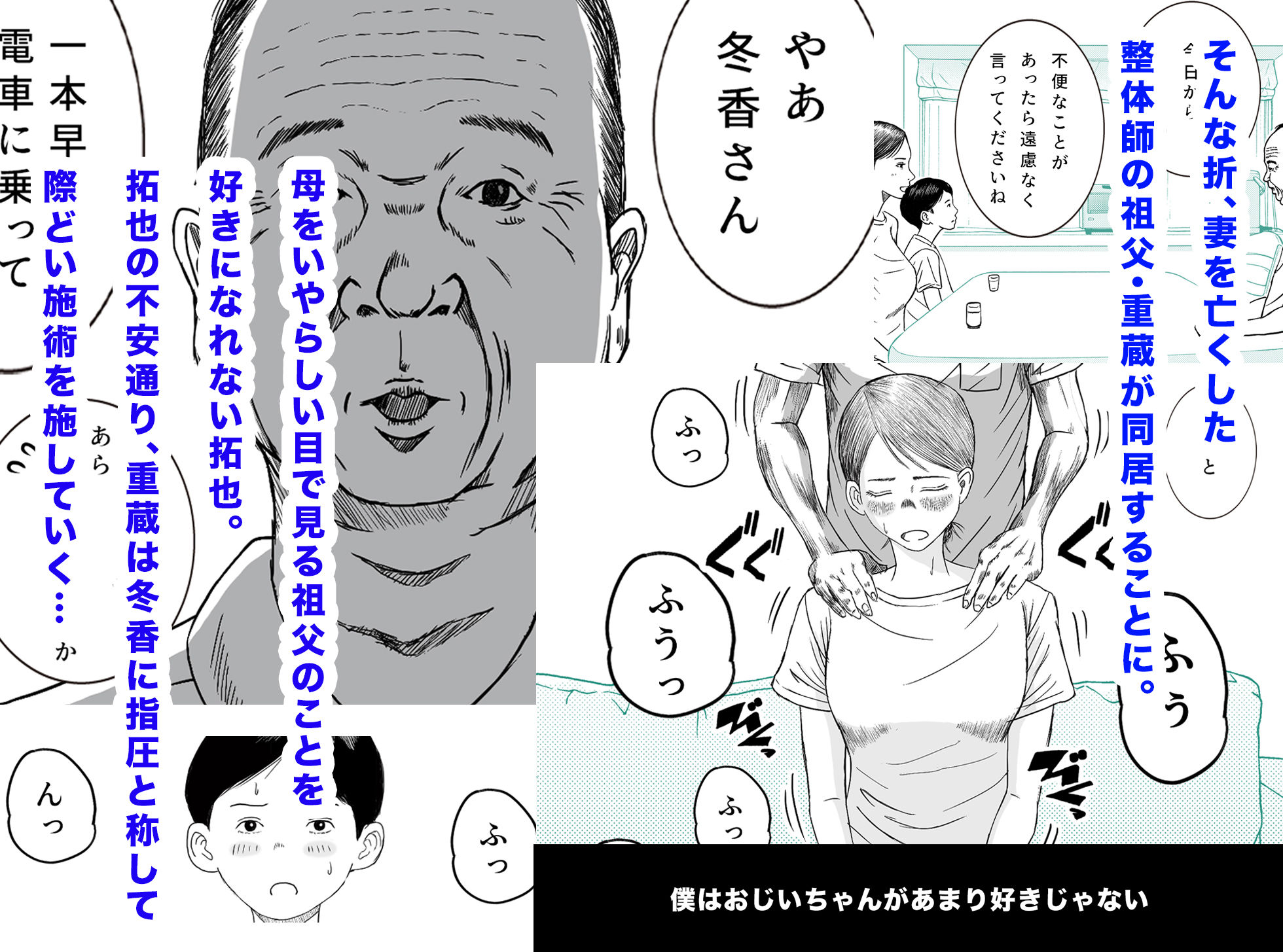 お母さんとお祖父ちゃんが子作りしています イキまくるwww