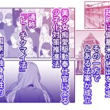 痴愛奉仕官ビーチクマイの麻衣〜備蓄米と美少女が配給された日 おすすめ作品！！