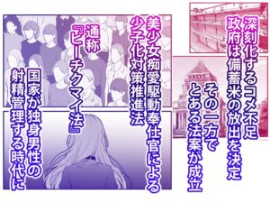 痴愛奉仕官ビーチクマイの麻衣〜備蓄米と美少女が配給された日 おすすめ作品!!