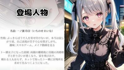 地雷系パパ活女子が塩対応過ぎたので大人が徹底的にわからせてみた こんなの射精不可避w