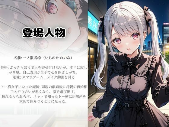 地雷系パパ活女子が塩対応過ぎたので大人が徹底的にわからせてみた こんなの射精不可避w