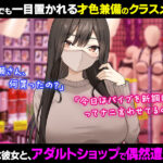 実は性欲最強だったクラスの才女とめちゃくちゃ生ハメ中だしえっちするハナシ こんなの射精不可避w
