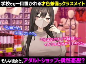 実は性欲最強だったクラスの才女とめちゃくちゃ生ハメ中だしえっちするハナシ こんなの射精不可避w