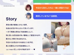 巨乳先輩OLがチンカス汚ちんぽに媚び媚びご奉仕してくれる新入社員研修♪【KU100】 エロすぎるやろ...