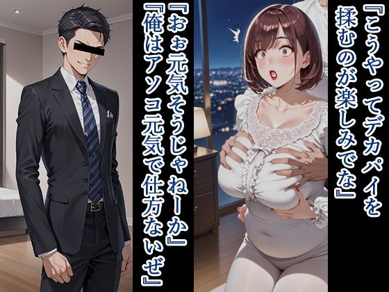 元夫のチンポが忘れられず、種付けプレスで妊娠する話 もうたまらんw