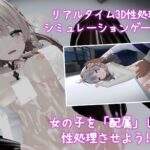 これでお前も性処理課! エロすぎるやろ...