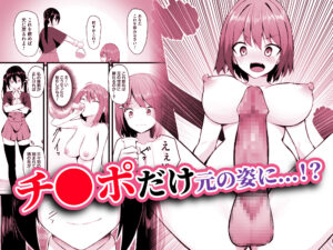 女しかいない世界で俺だけが種付け可能〜チ〇ポに飢えたドスケベビッチ共に逆レ×プされました〜 絶頂の渦に引き込まれる!