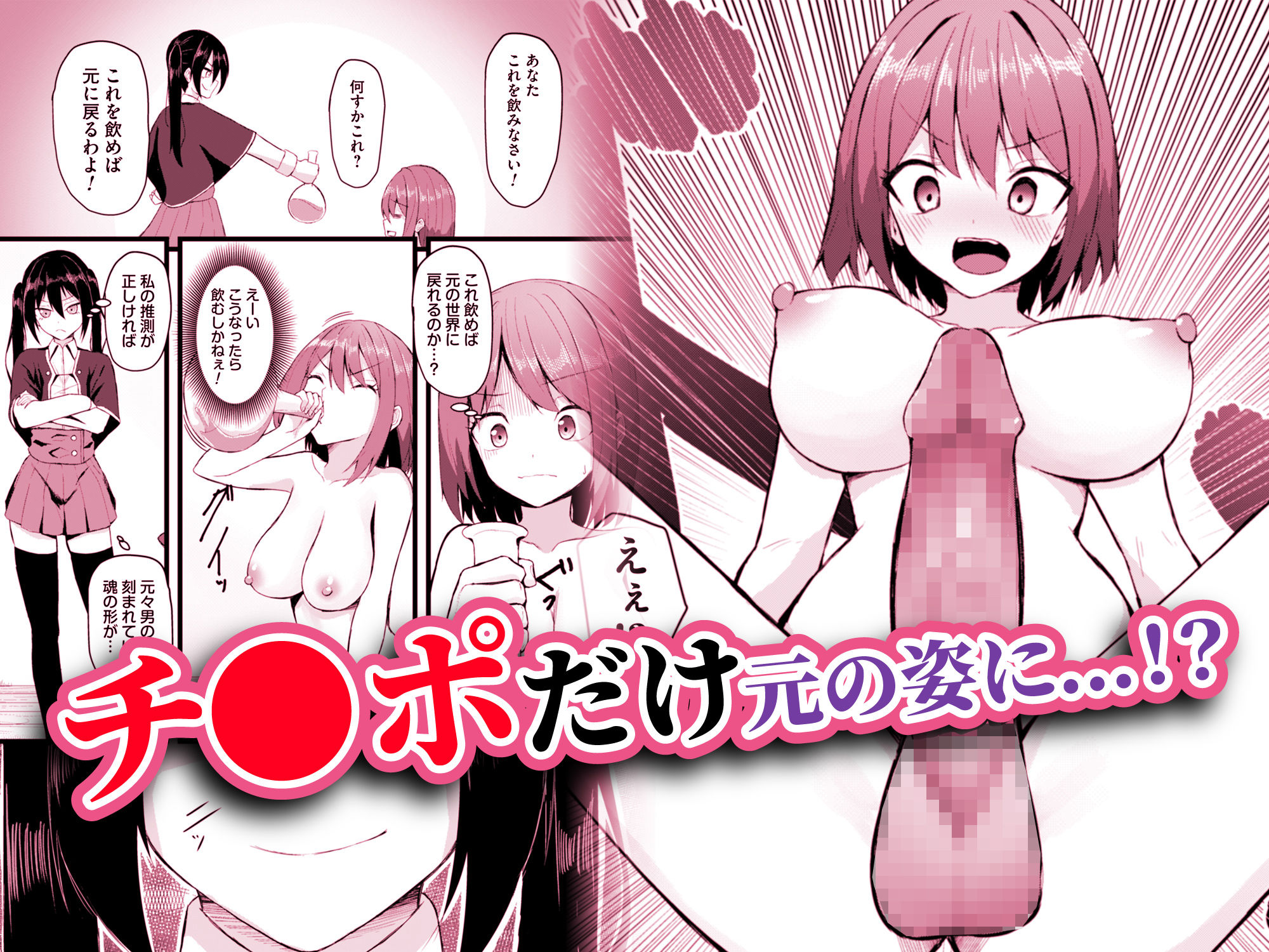 女しかいない世界で俺だけが種付け可能〜チ〇ポに飢えたドスケベビッチ共に逆レ×プされました〜 絶頂の渦に引き込まれる！