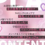 【密着淫語囁き】メンヘラ×逆レ×強●妊活 〜連続膣内射精でパパ確定♪ 絶対絶対ぜ〜ったい逃がさないからねっ♪〜【KU100】 こんなの射精不可避w