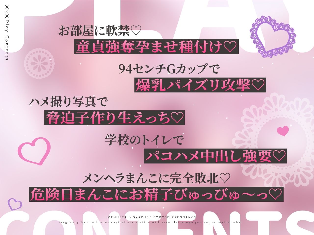 【密着淫語囁き】メンヘラ×逆レ×強●妊活 〜連続膣内射精でパパ確定♪ 絶対絶対ぜ〜ったい逃がさないからねっ♪〜【KU100】 こんなの射精不可避w