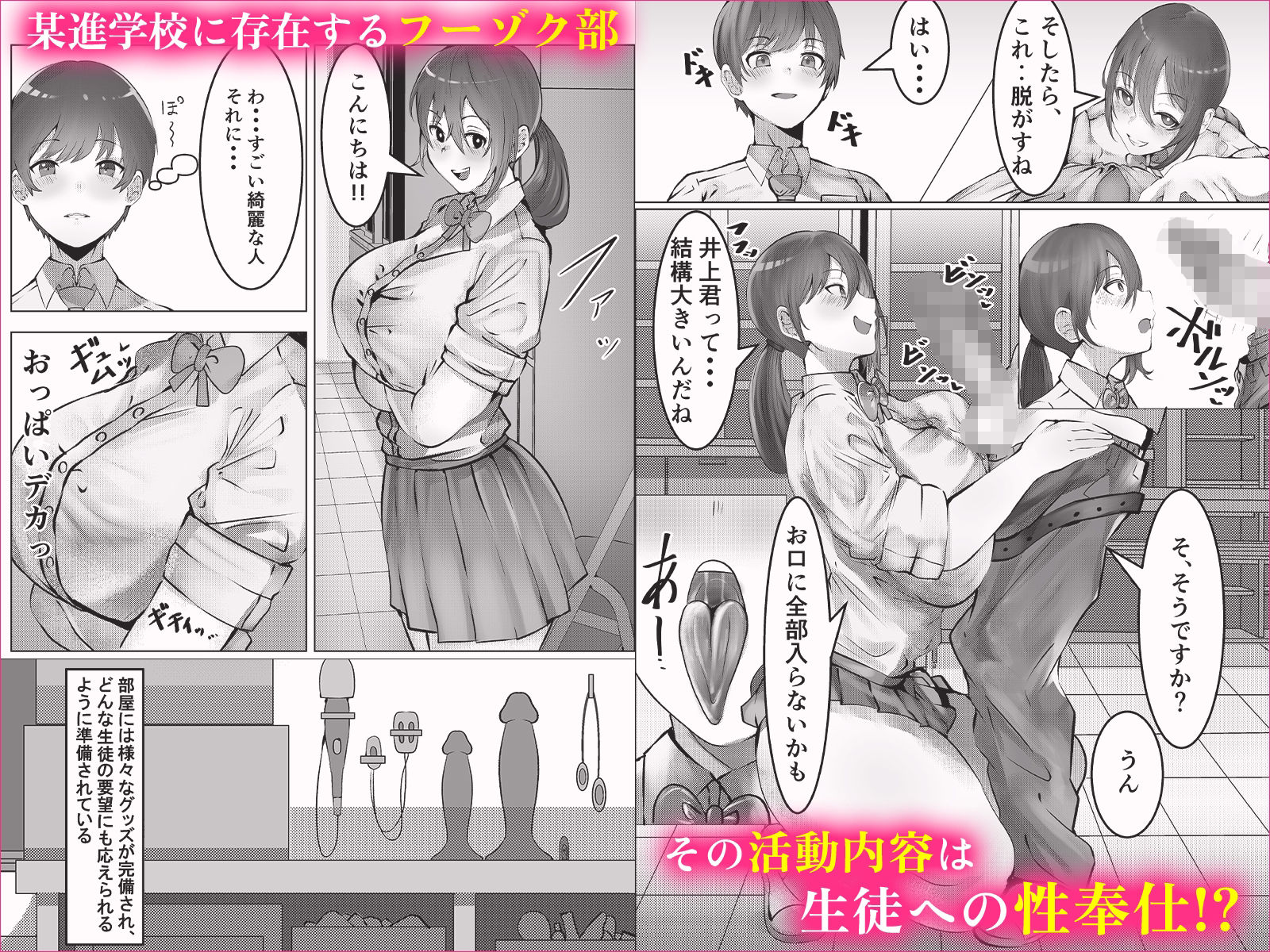 フーゾク部でご奉仕されてみませんか? 今夜のオカズに!!
