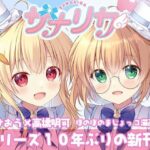 サナリカ EP7.3 かなわぬ願い エロすぎるやろ...