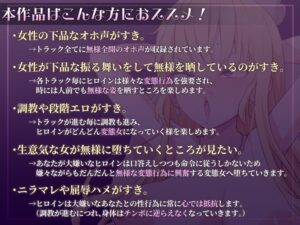 【下品オホ声】いじめっ子女を徹底的にチン媚び無様調教!キモオタチンポに腰ヘコオホ声勃起乞いするド変態マンコ女になるまで。 悶絶♥ノリノリで乱!!