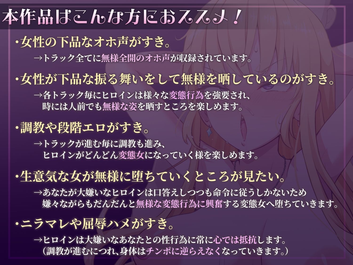 【下品オホ声】いじめっ子女を徹底的にチン媚び無様調教!キモオタチンポに腰ヘコオホ声勃起乞いするド変態マンコ女になるまで。 悶絶♥ノリノリで乱!!