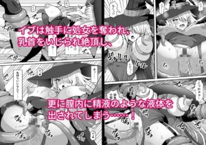 魔女が触手に寄生され触手を出産しまくる話 今夜のオカズに!!