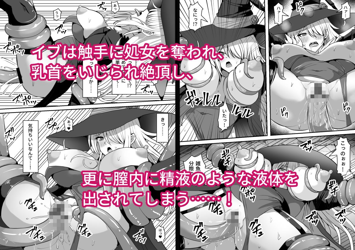 魔女が触手に寄生され触手を出産しまくる話 今夜のオカズに！！