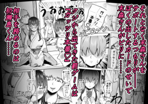 片想いのあの娘が修学旅行の超H罰ゲームでヤリチン男と公開セックス!? 絶頂の渦に引き込まれる!