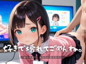 好きで壊れてごめんね。3【エロエロ地雷系女子200枚!】 今夜のオカズに!!