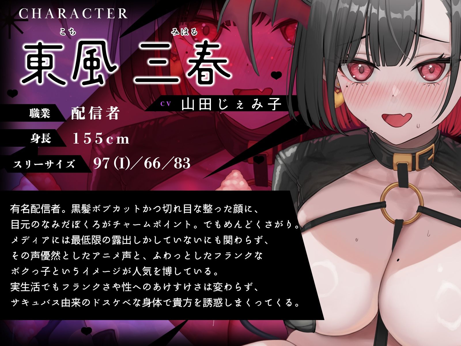 幼馴染配信者は爆乳陰キャサキュバス〜ボクっ娘半淫魔とドスケベ搾精同棲ライフ〜【KU100収録】 もうたまらんw