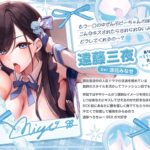 べろちゅー大好きアイドルと優越感MAXハーレム3P-売れっ子アイドル2人とラブラブべろちゅーしまくる濃厚密着3PナマハメSEX→ナマ中出し-【キス特化】 もうたまらんw