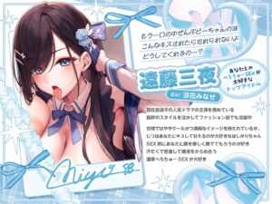 べろちゅー大好きアイドルと優越感MAXハーレム3P-売れっ子アイドル2人とラブラブべろちゅーしまくる濃厚密着3PナマハメSEX→ナマ中出し-【キス特化】 もうたまらんw