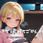 好きで壊れてごめんね。8【エロエロ地雷系女子200枚!】 今夜のオカズに!!