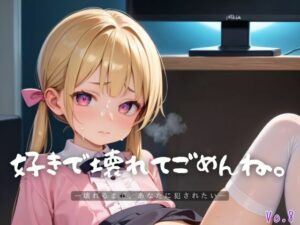 好きで壊れてごめんね。8【エロエロ地雷系女子200枚!】 今夜のオカズに!!