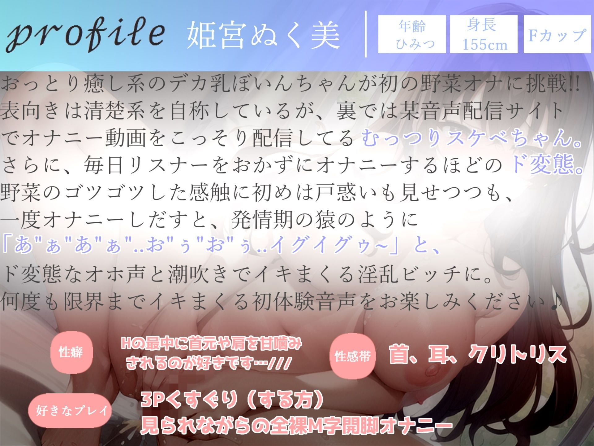 180分越え特大ボリューム♪豪華おまけあり♪良作選抜♪ガチ実演コンプリートパックVol.15♪4本まとめ売りセット【うさみあおば 君津りさ 潮咲 芽衣 姫宮ぬく美】 おすすめ作品!!