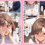【コミック版】性処理学園〜転勤・処女教師編〜 おすすめ作品!!