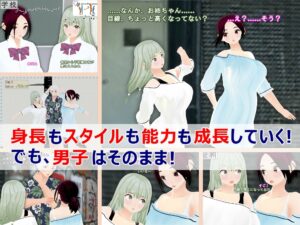 女子だけ成長 男子を追い抜く 成長音〜路地裏編〜 エロすぎるやろ...