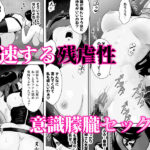 魔蜘蛛の館〜変態美女達の執拗な歓迎〜 究極のプレイwww