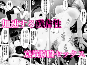 魔蜘蛛の館〜変態美女達の執拗な歓迎〜 究極のプレイwww