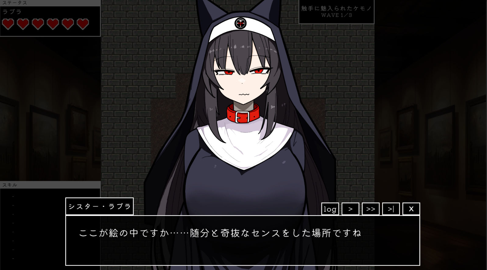 ローグオブアイリン〜猟犬シスターと奇妙な美術館〜 今夜のオカズに!!