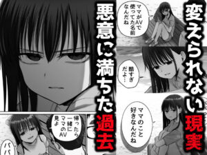 托卵の娘2 思わず昇!!