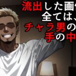 彼氏とのハメ撮りを彼友のチャラ男に見られてた件。友梨佳・前編 もうたまらんw