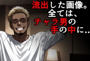 彼氏とのハメ撮りを彼友のチャラ男に見られてた件。友梨佳・前編 もうたまらんw