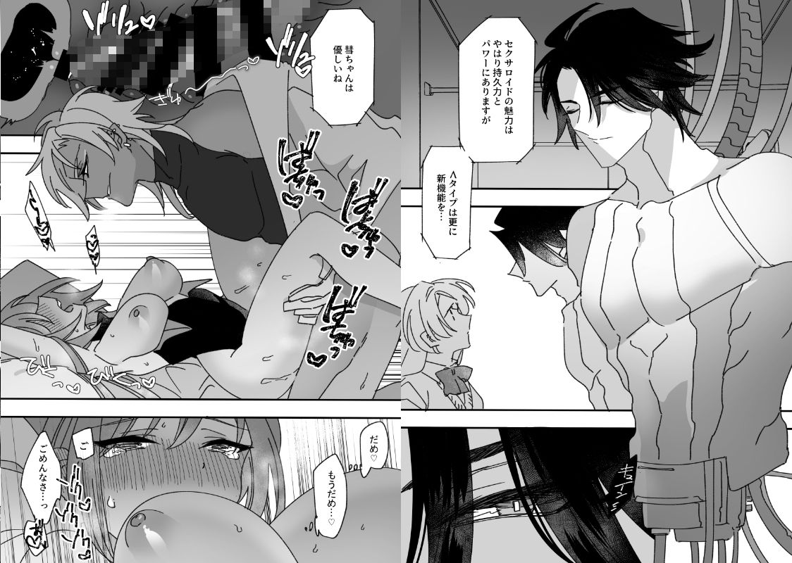 短編集 囚われている 思わず昇！！