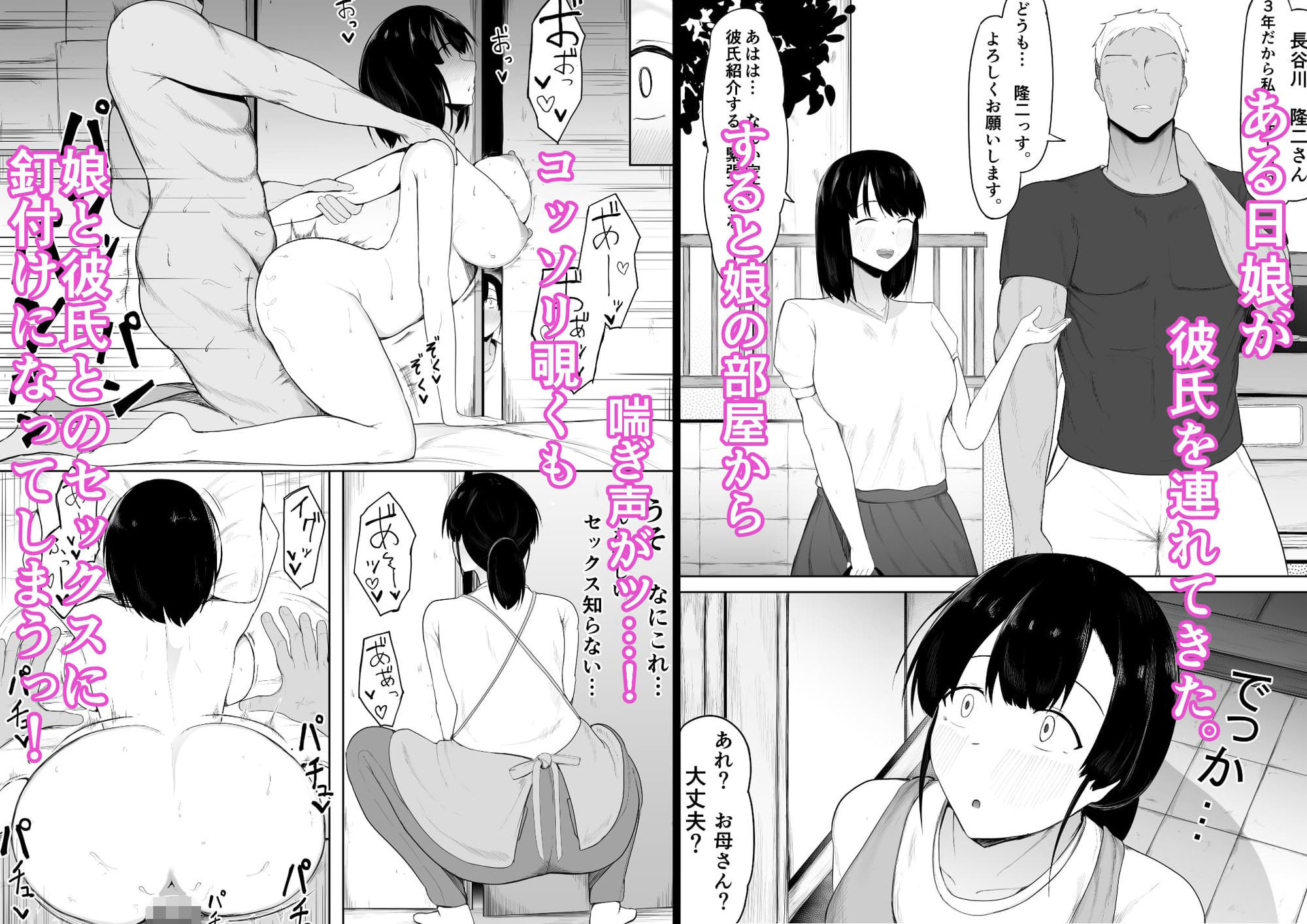 娘より本気で恋してます。 おすすめ作品!!